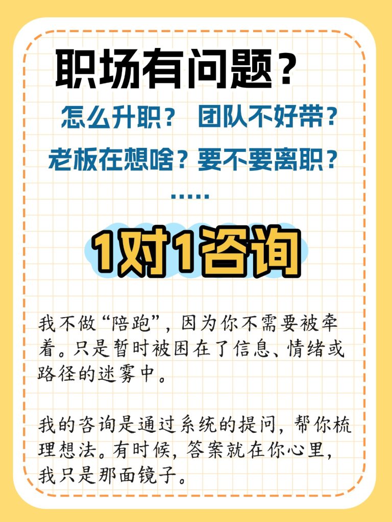 一对一咨询导航页 – 叶子说职场